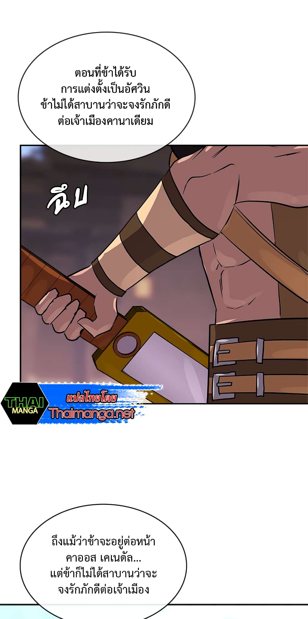 Dimensional Mercenary page 49