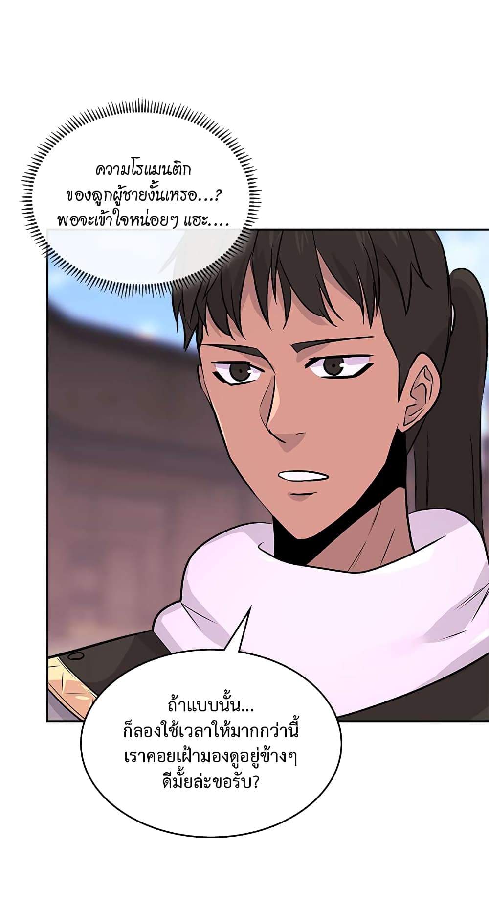 Dimensional Mercenary page 61