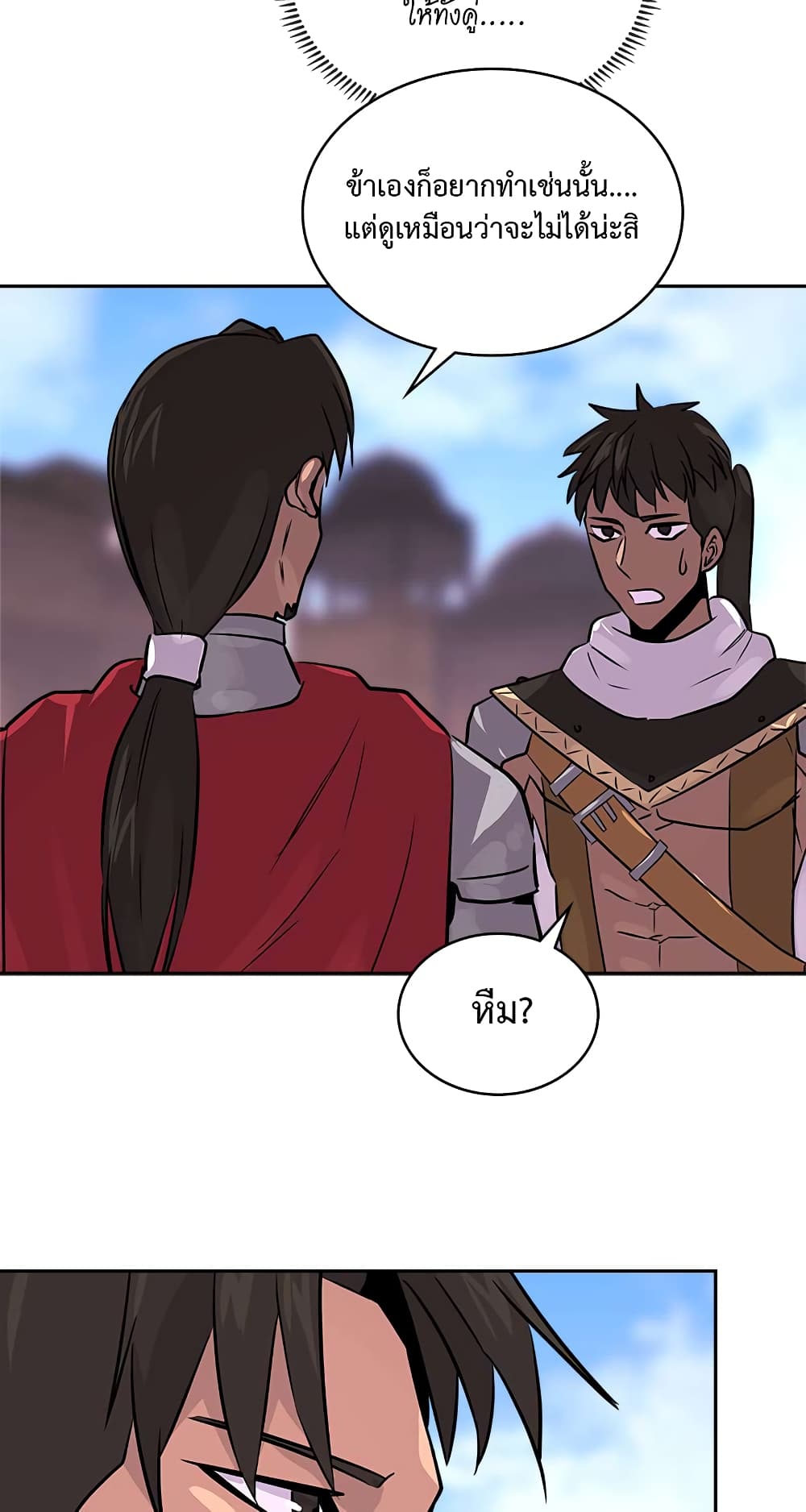 Dimensional Mercenary page 63