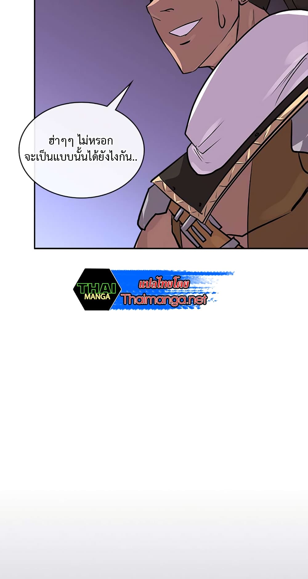 Dimensional Mercenary page 65
