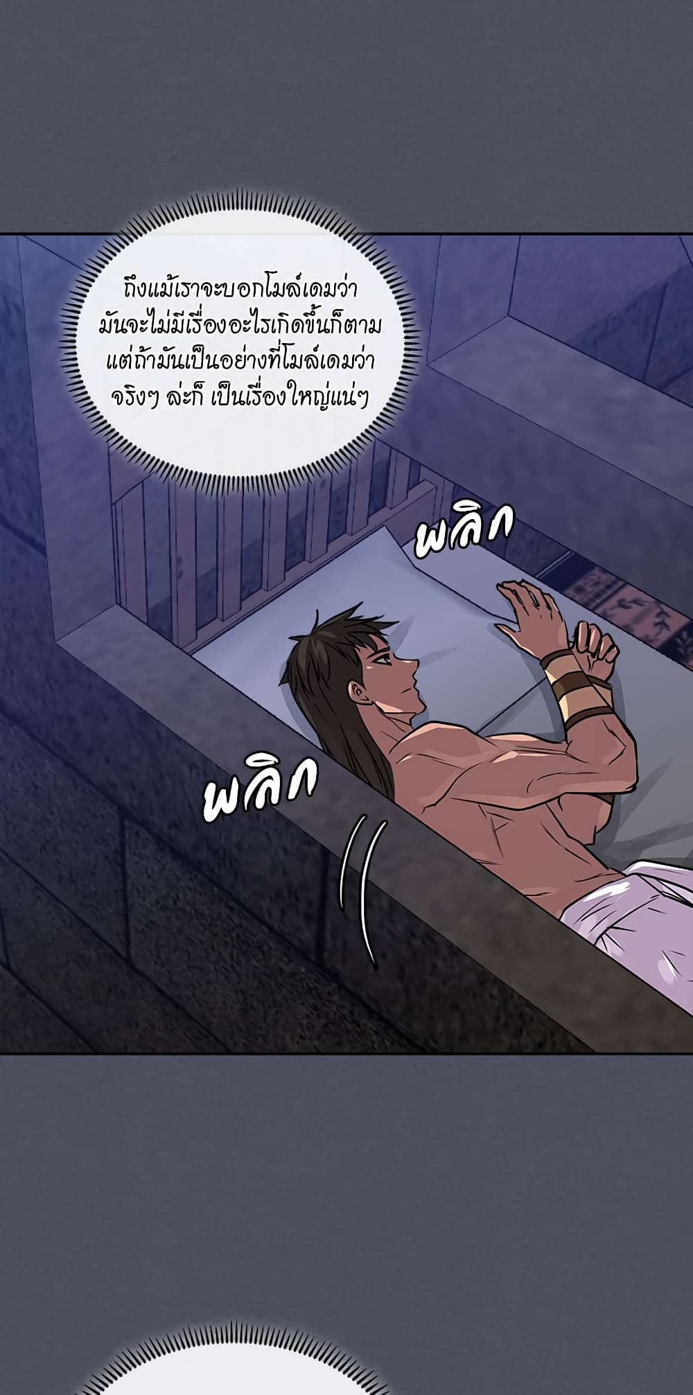 Dimensional Mercenary page 67