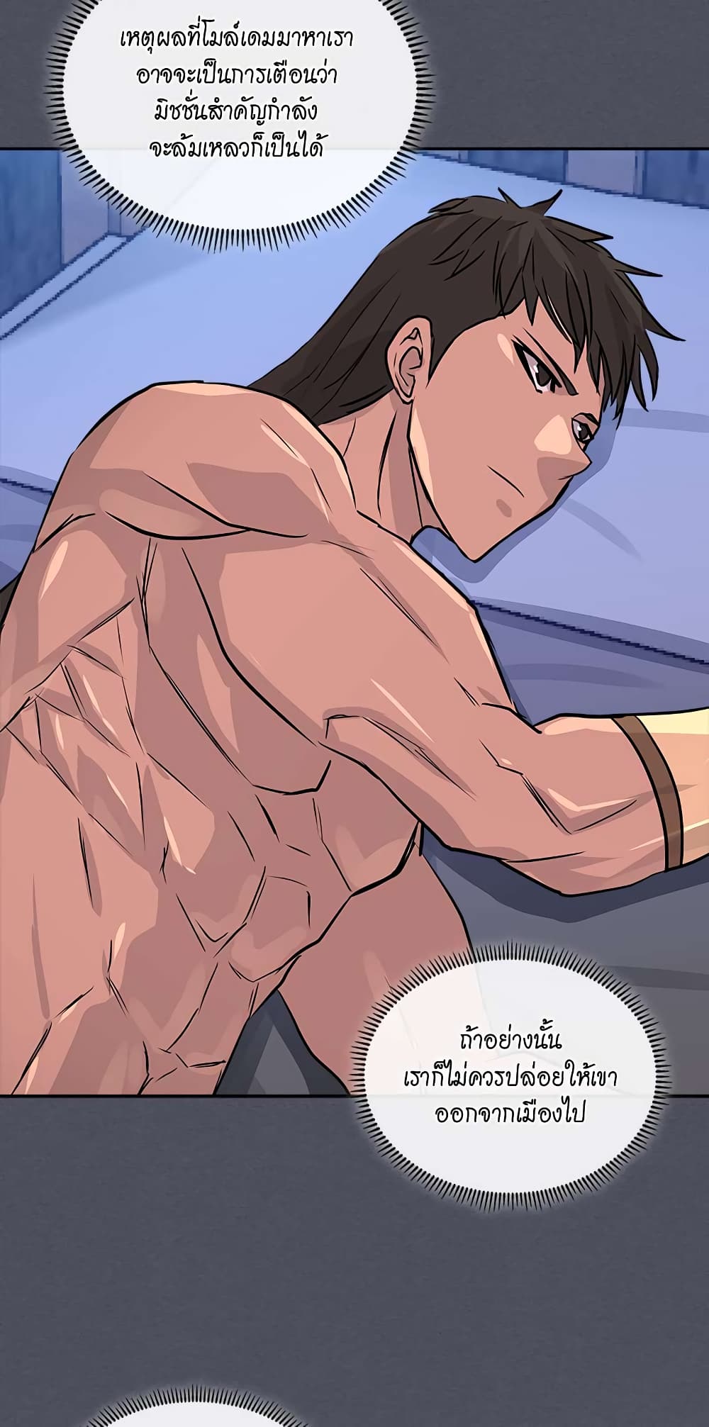 Dimensional Mercenary page 68