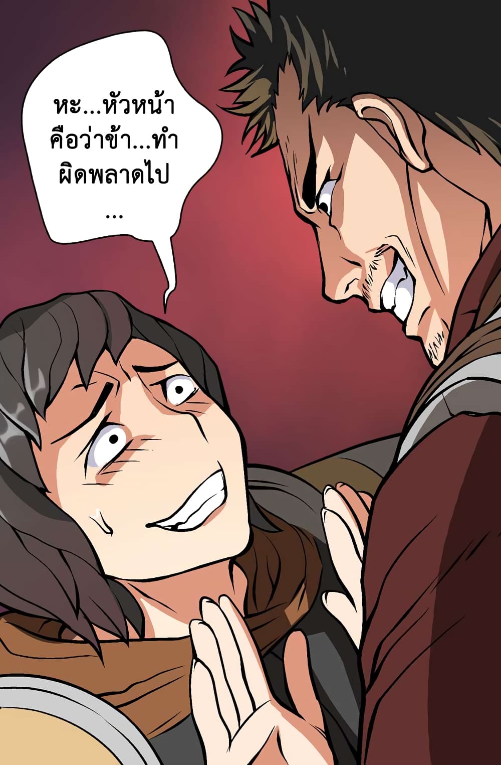 Dimensional Mercenary page 8