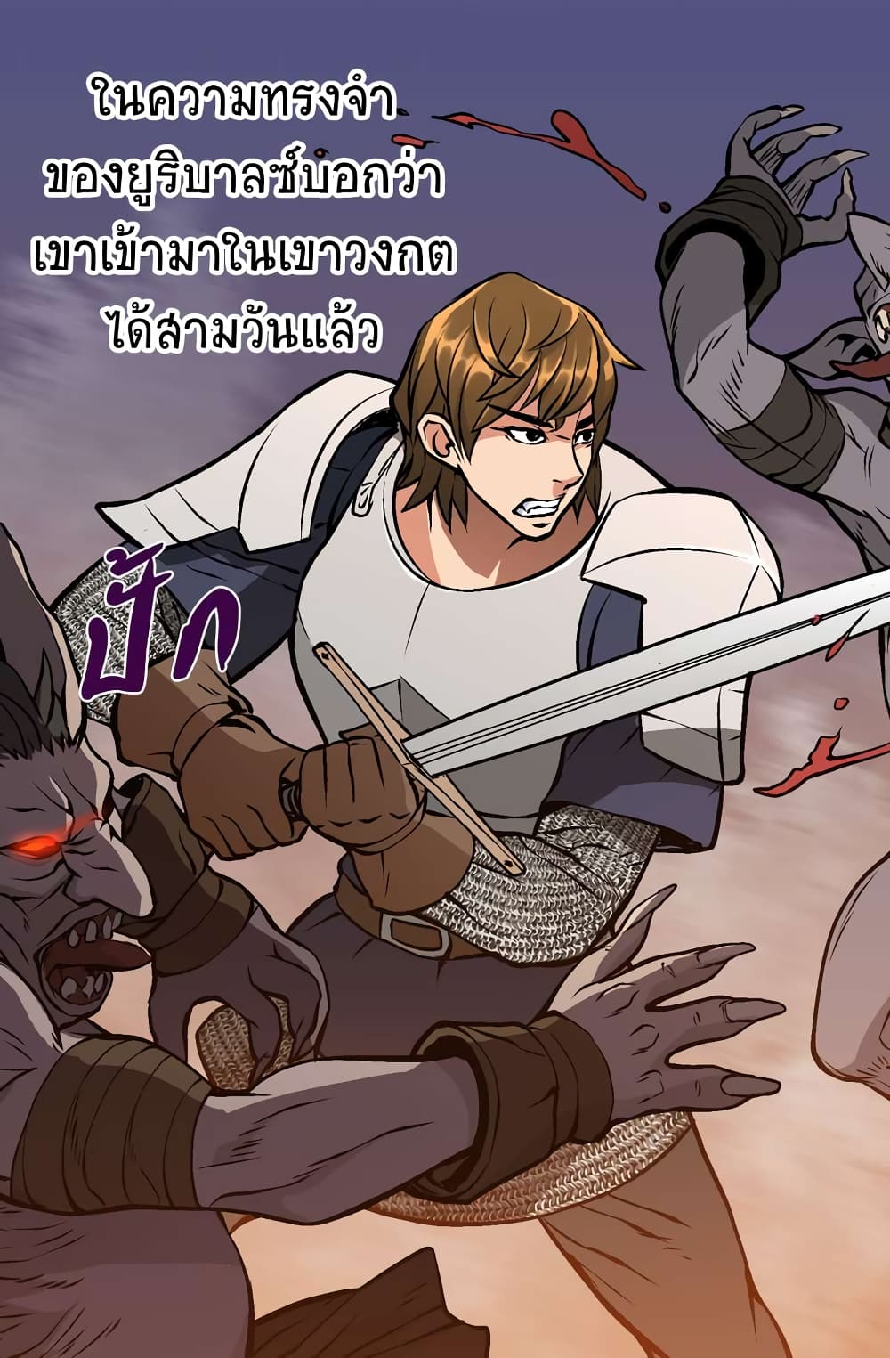 Dimensional Mercenary page 16