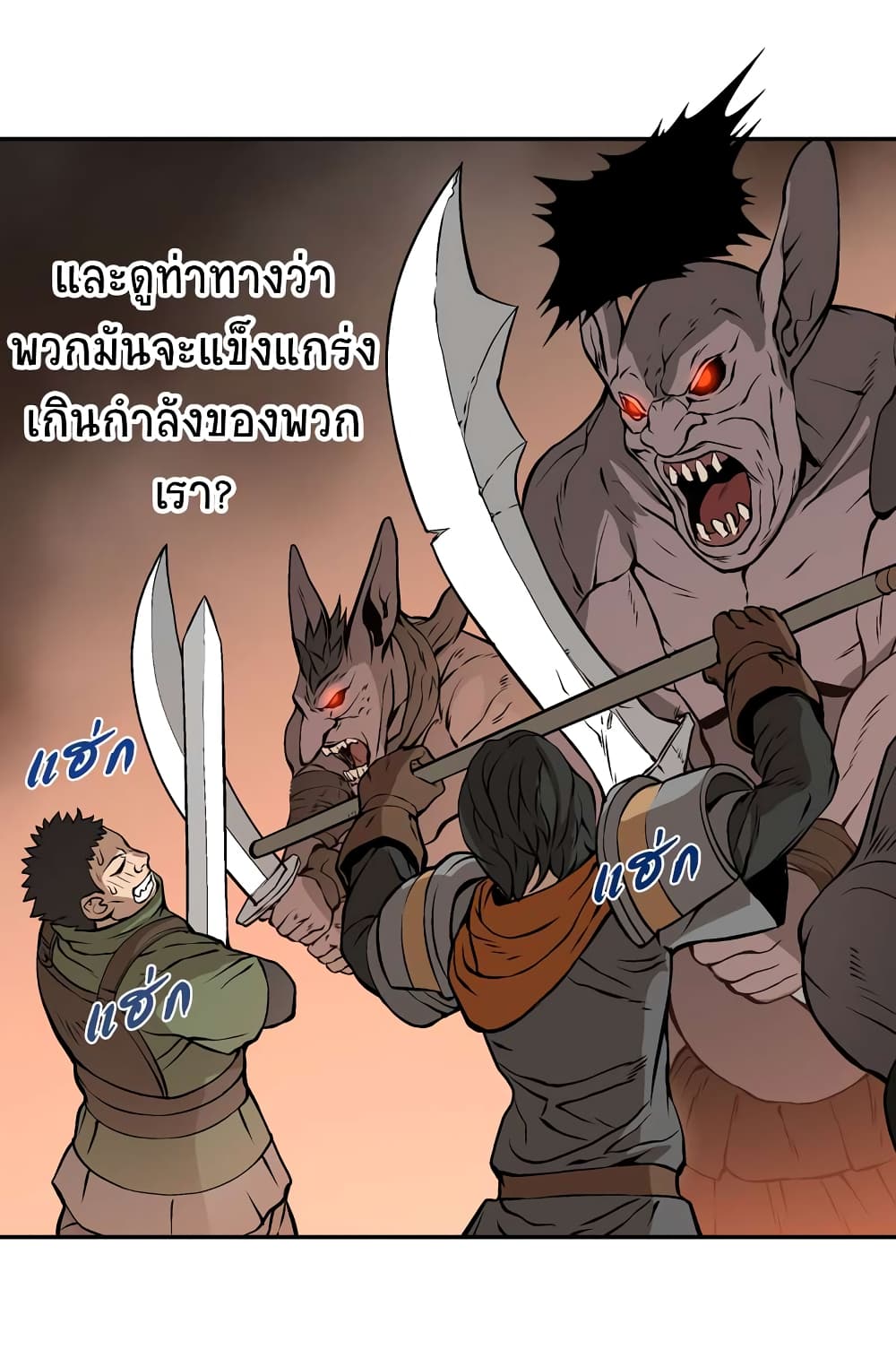 Dimensional Mercenary page 18