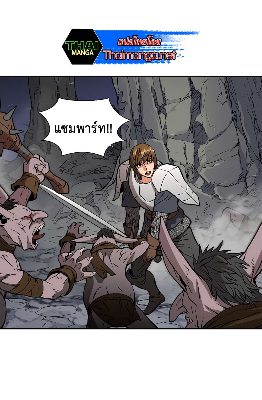 Dimensional Mercenary page 41