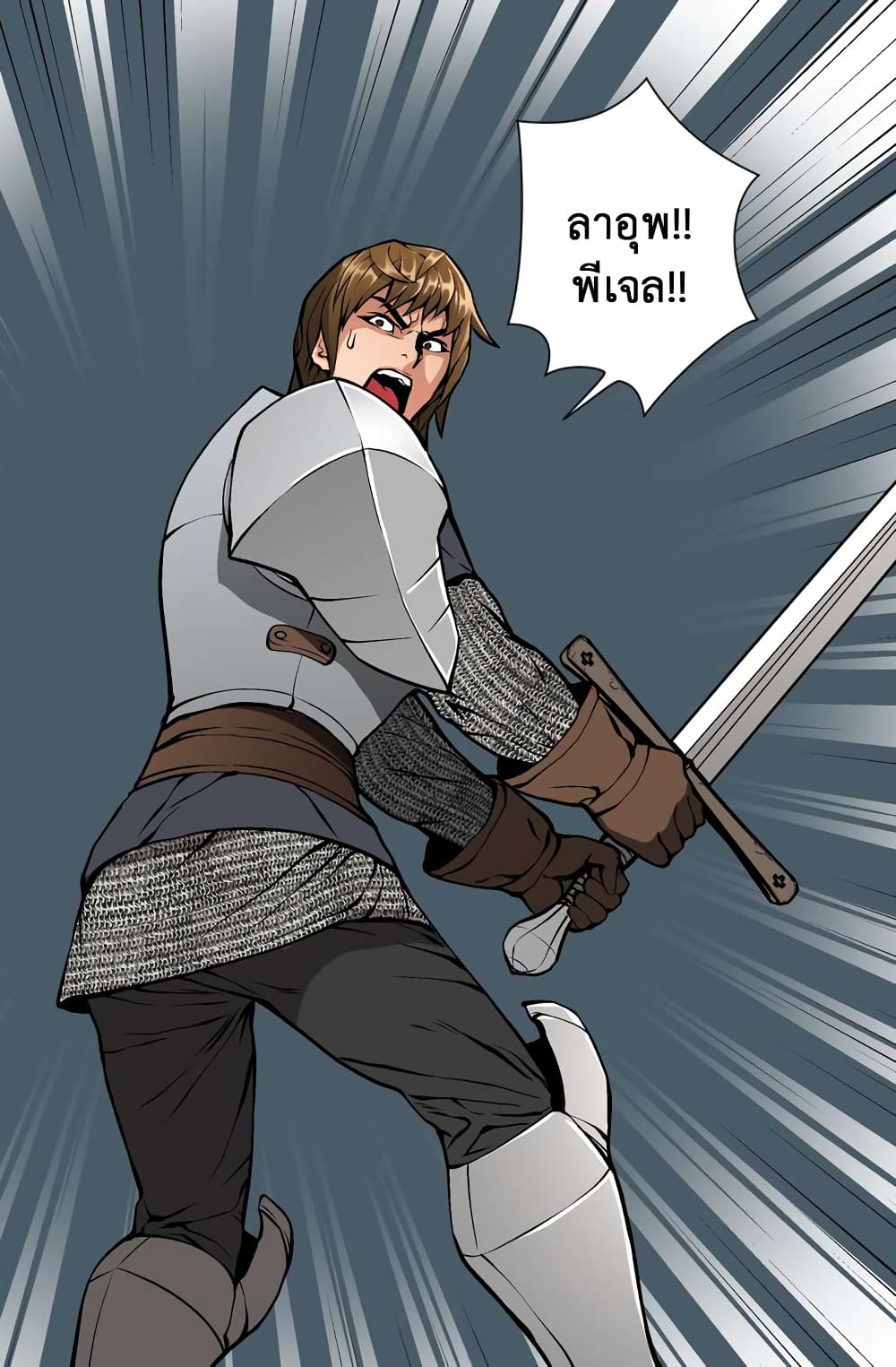 Dimensional Mercenary page 44