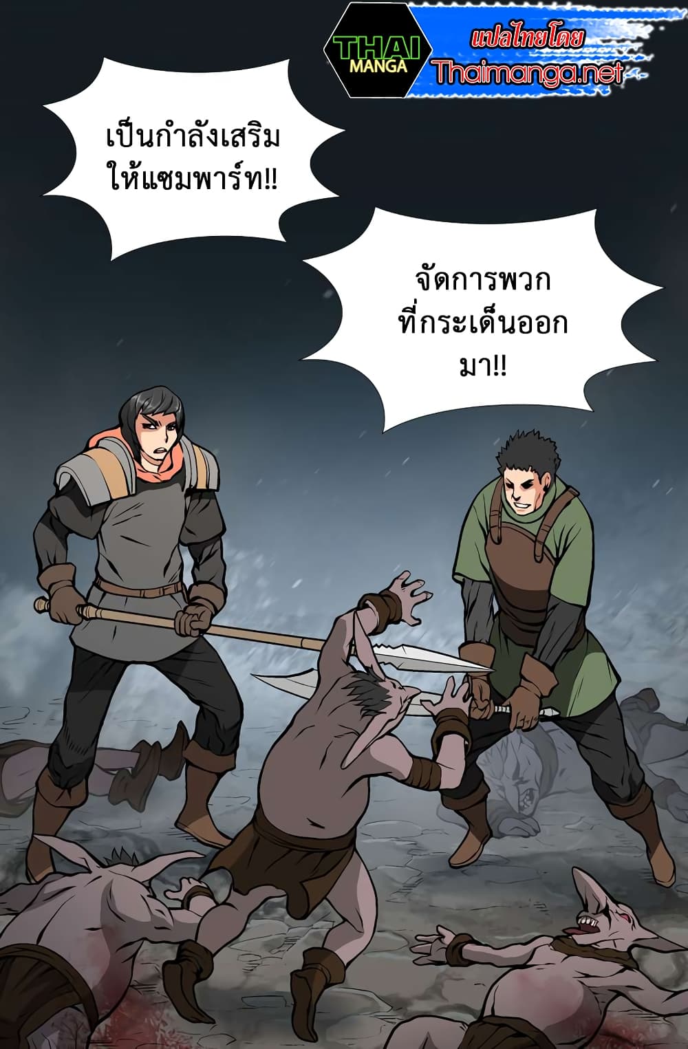 Dimensional Mercenary page 45