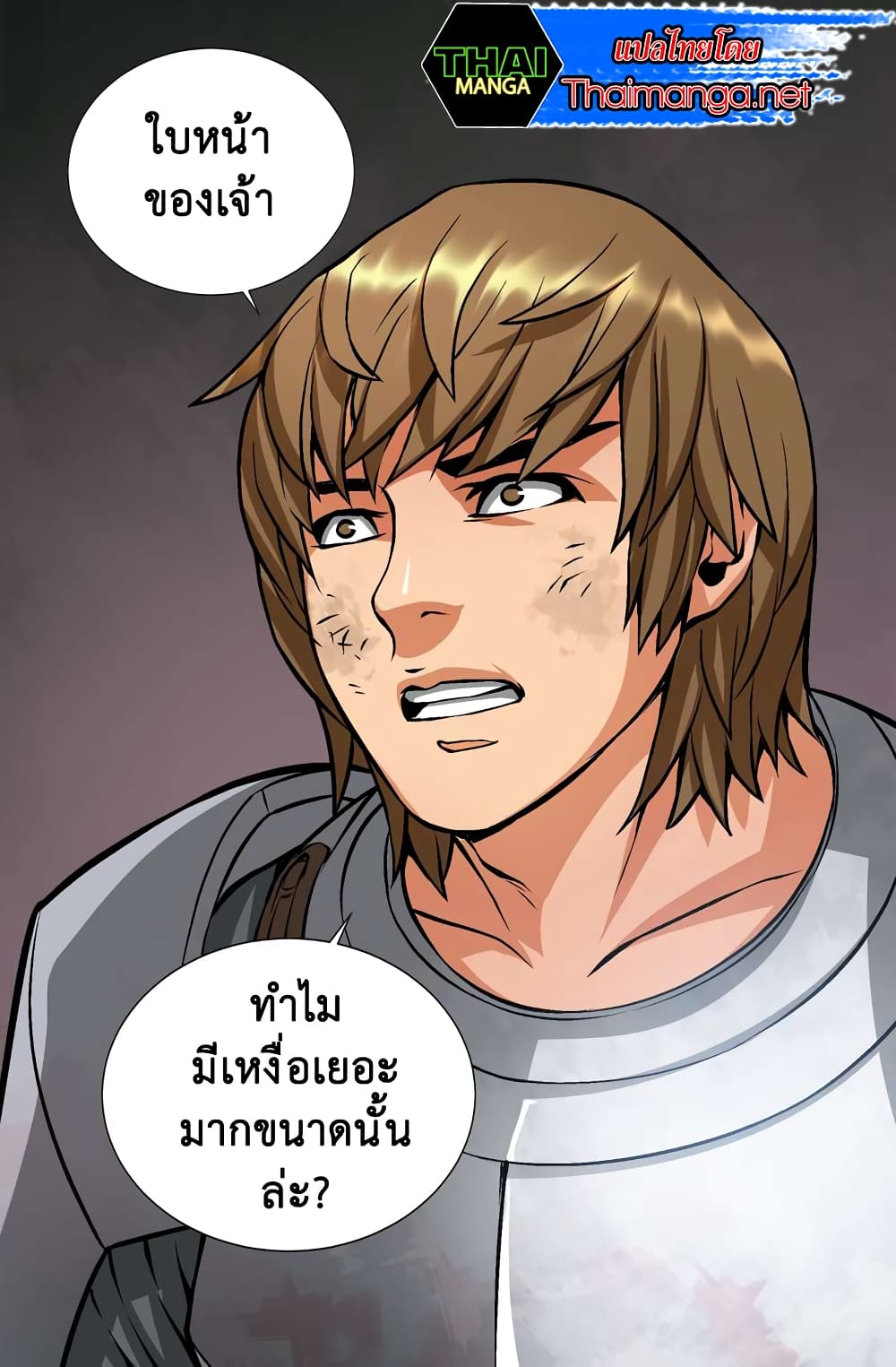 Dimensional Mercenary page 61