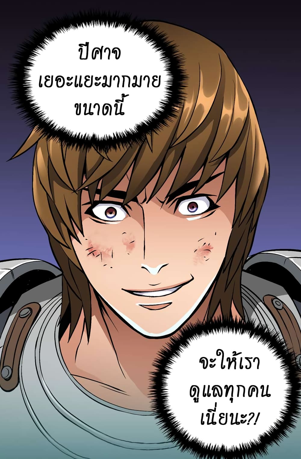 Dimensional Mercenary page 3