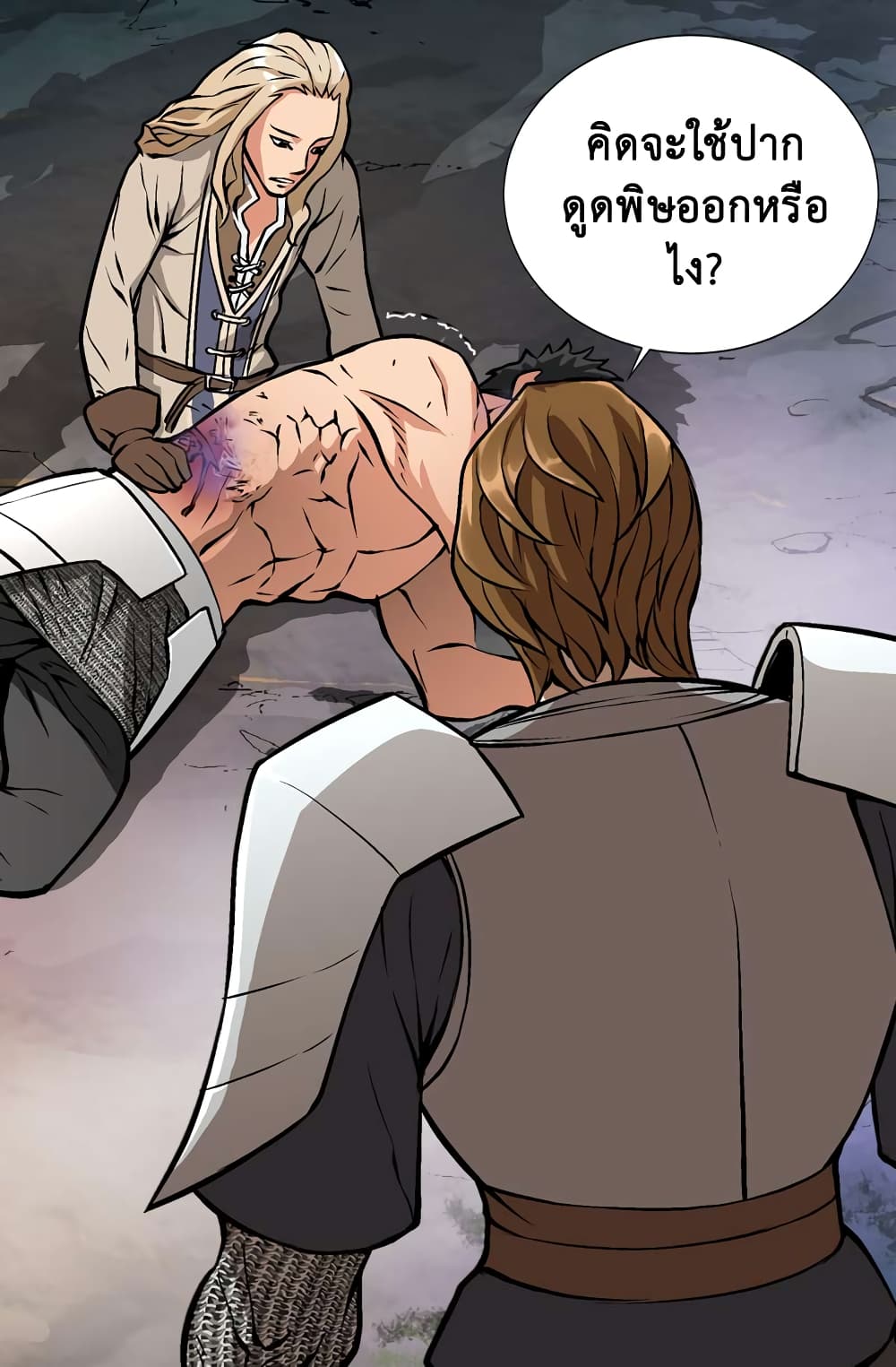 Dimensional Mercenary page 12