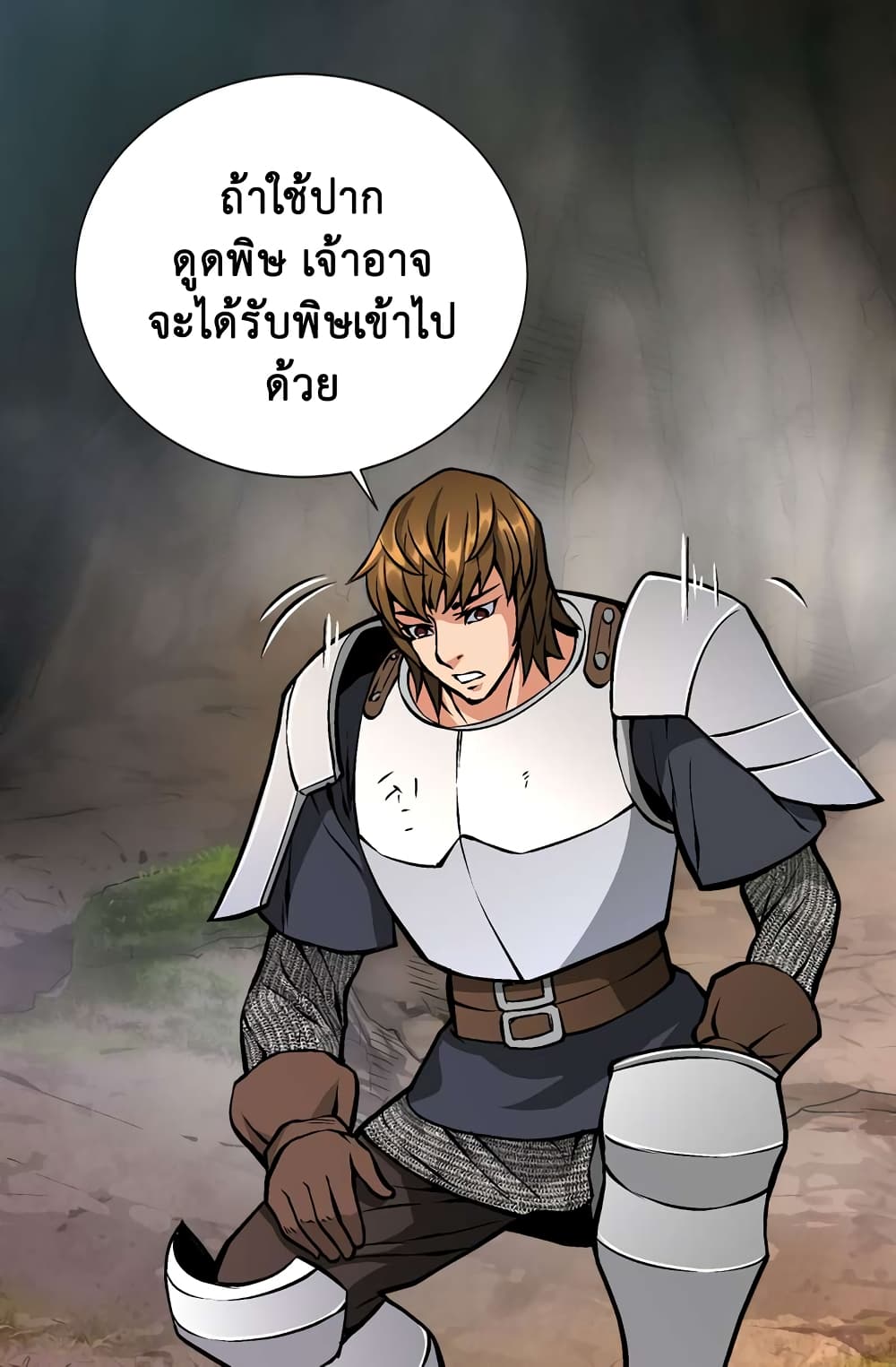 Dimensional Mercenary page 14