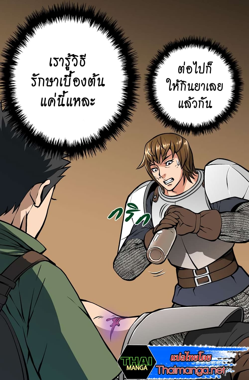 Dimensional Mercenary page 25