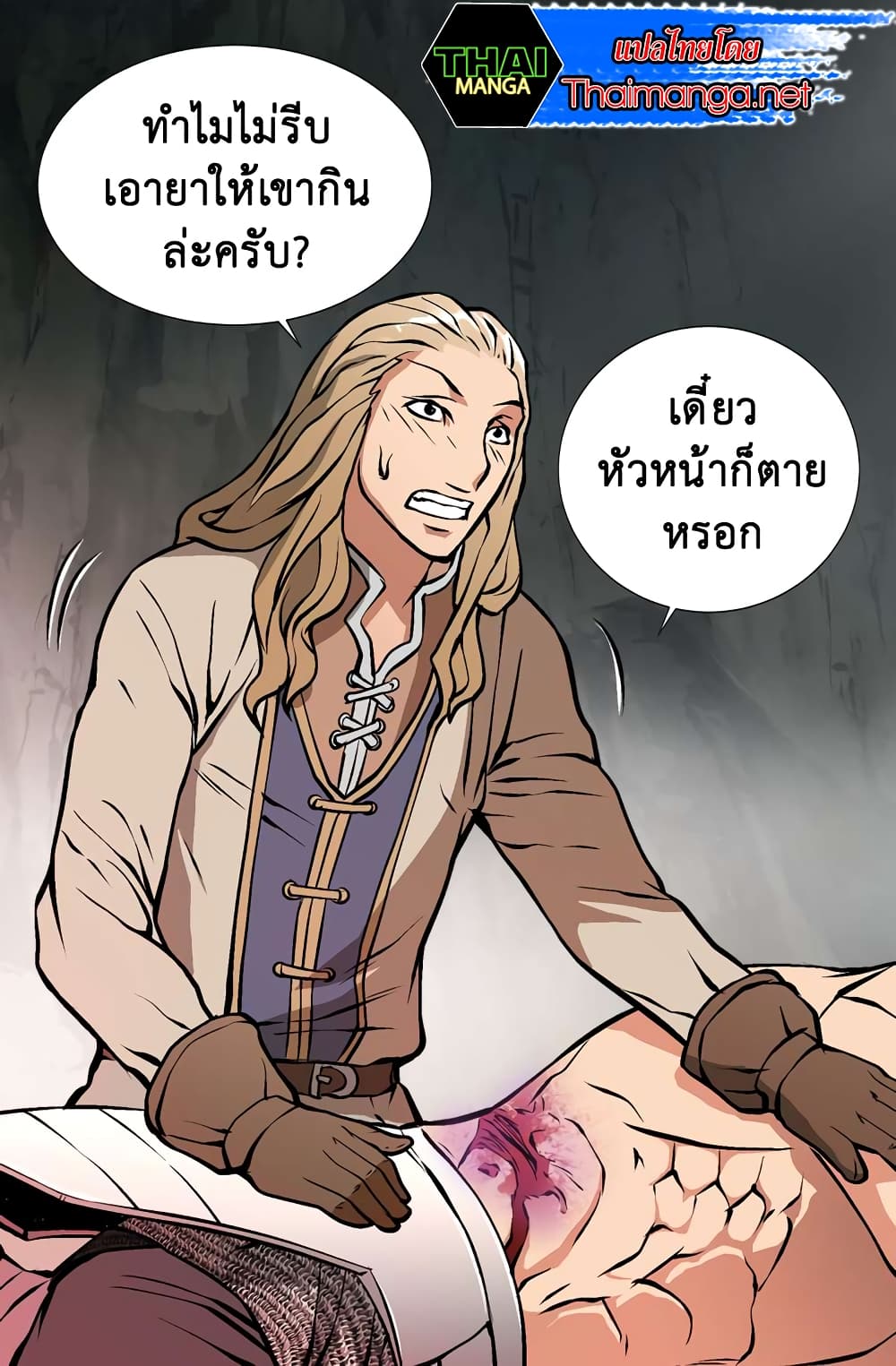 Dimensional Mercenary page 33