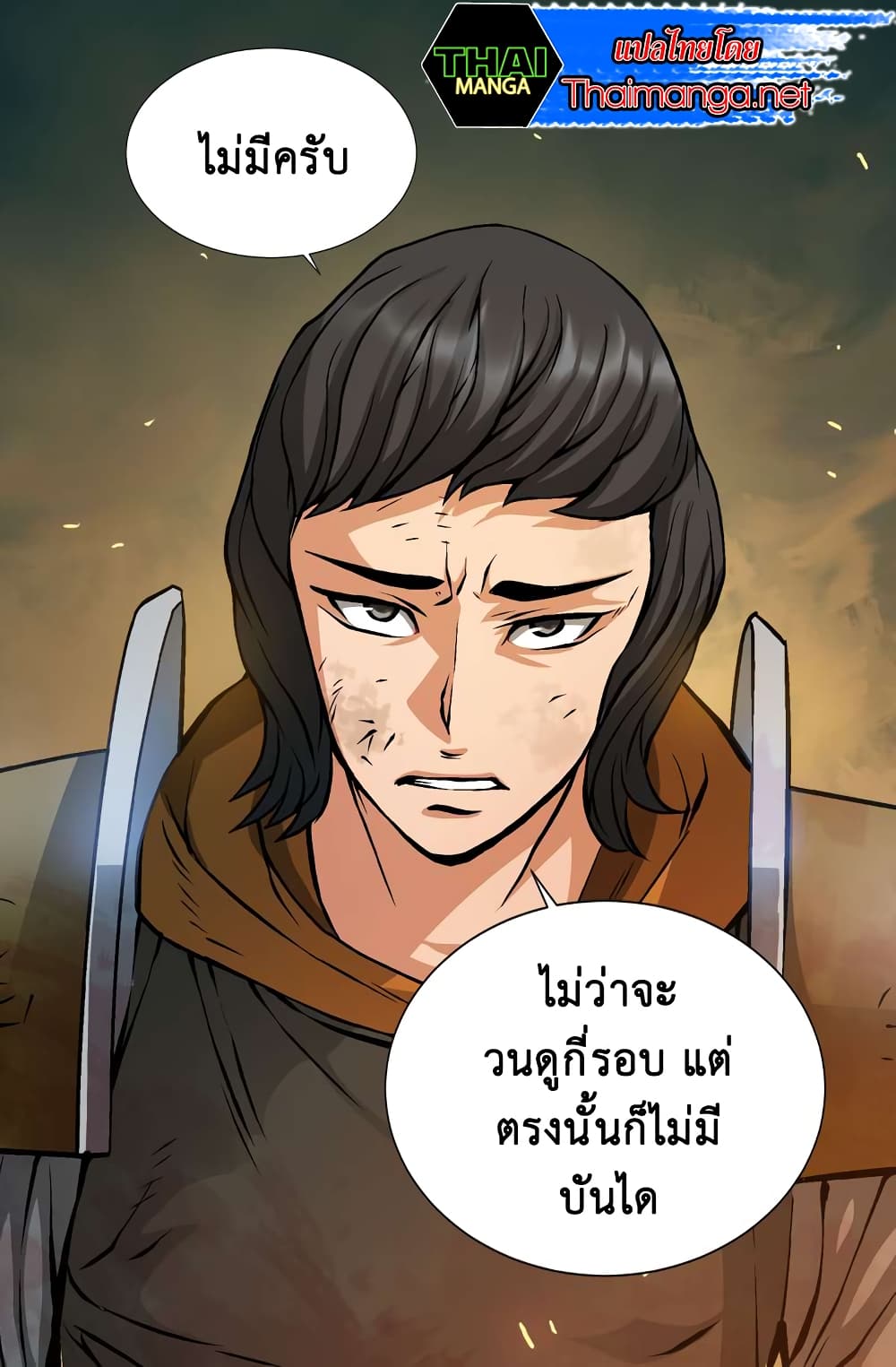 Dimensional Mercenary page 61