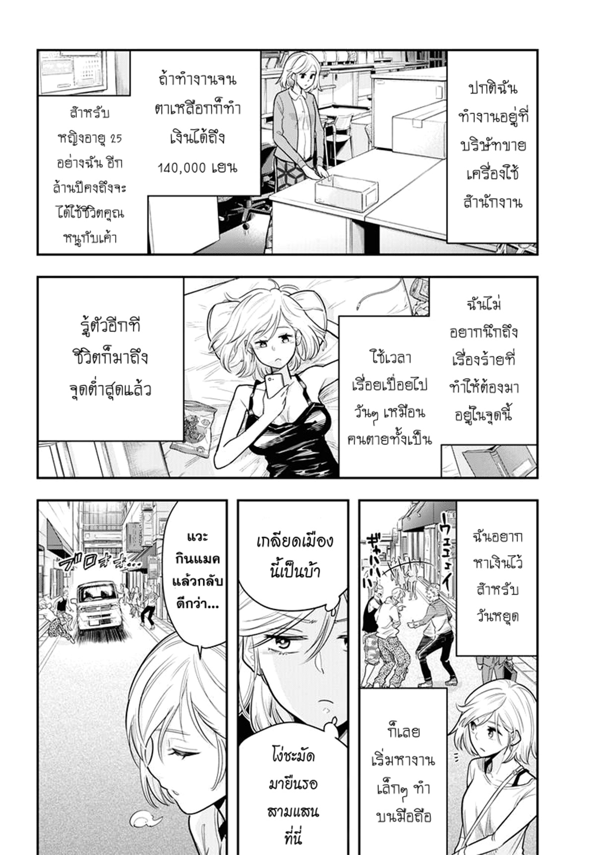 DINER page 4