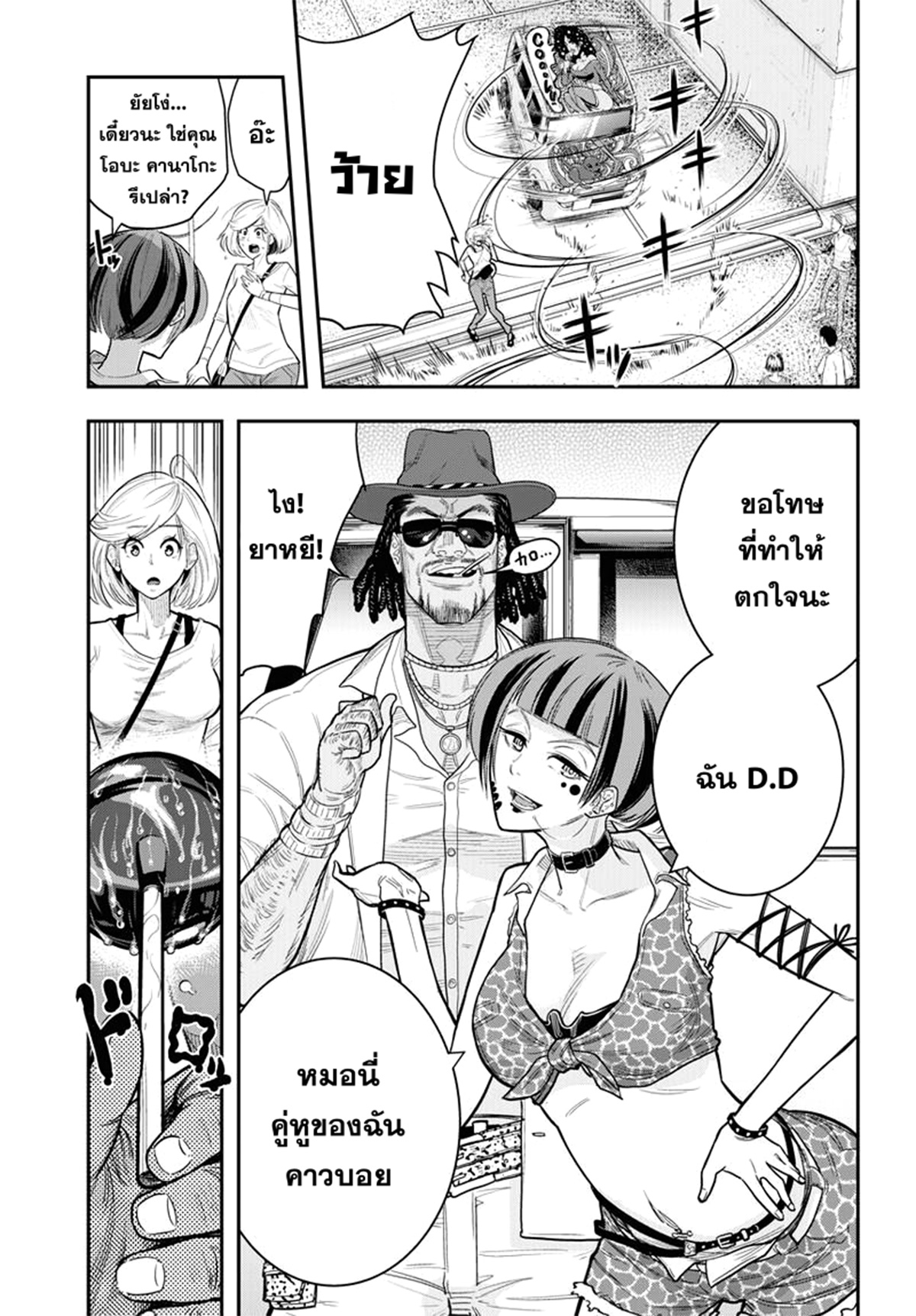 DINER page 5