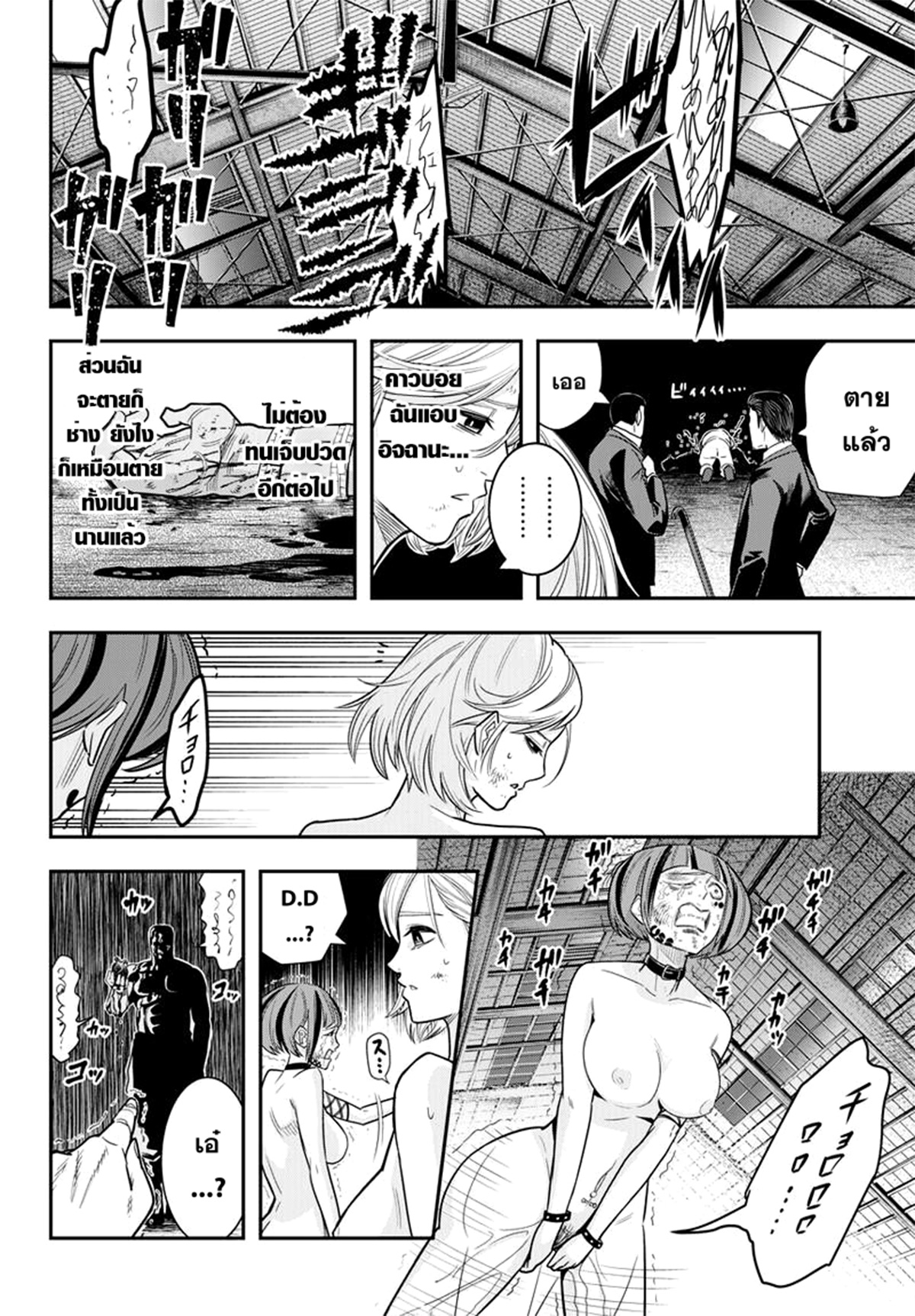 DINER page 26