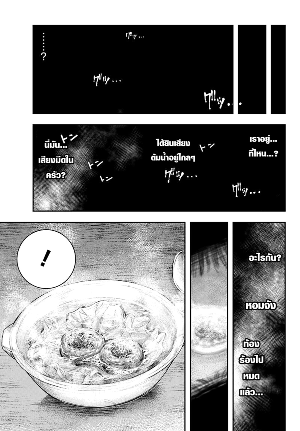 DINER page 41
