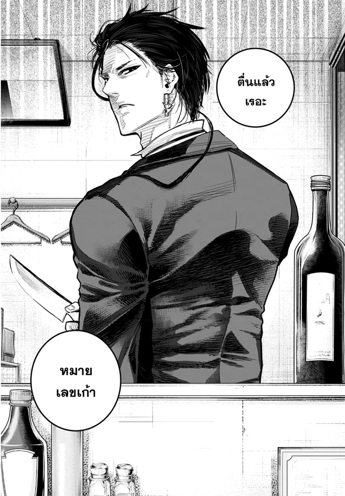 DINER page 42