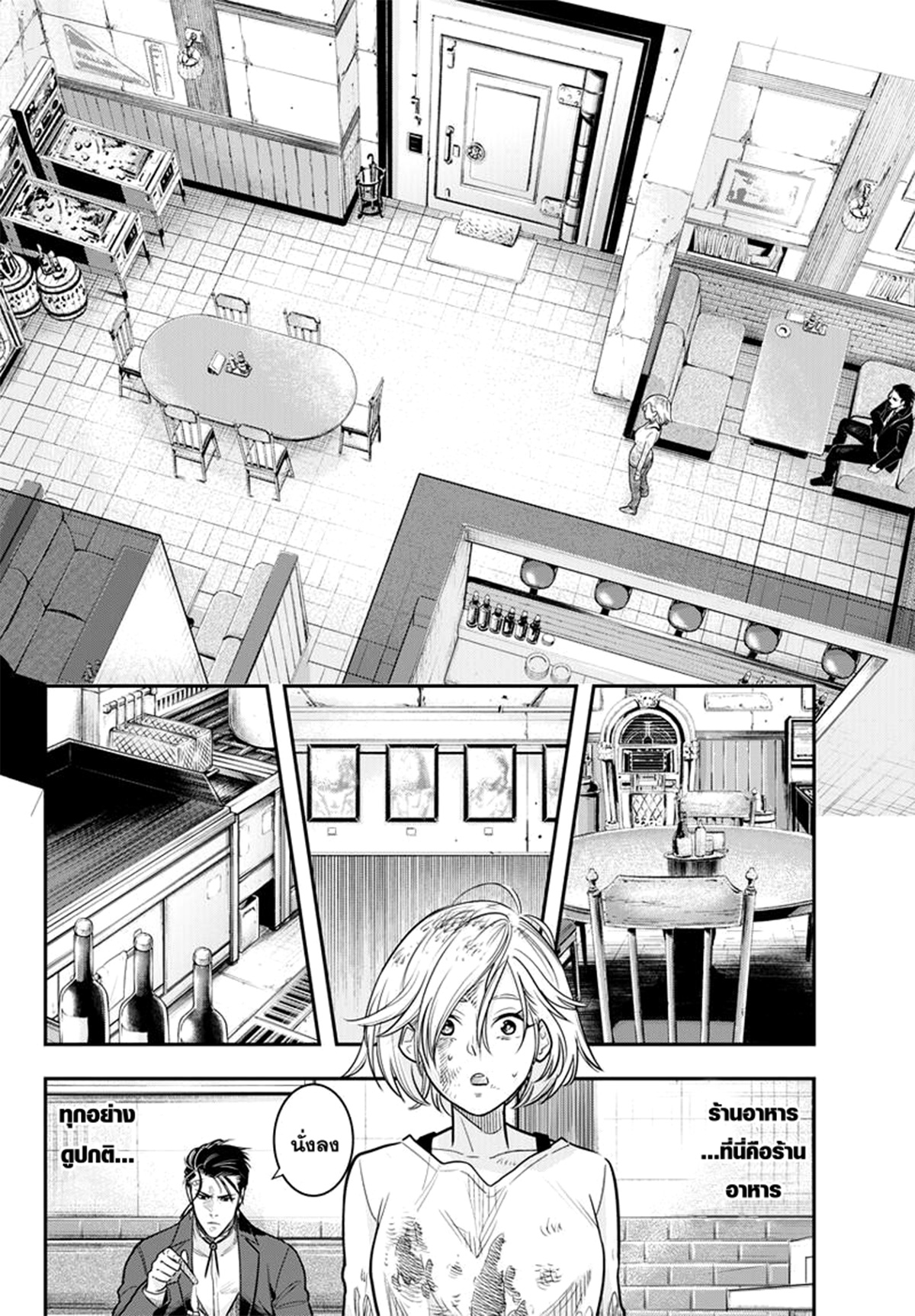 DINER page 44