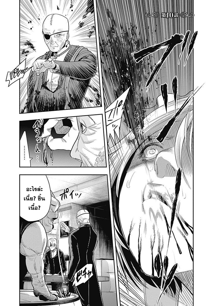 DINER page 1