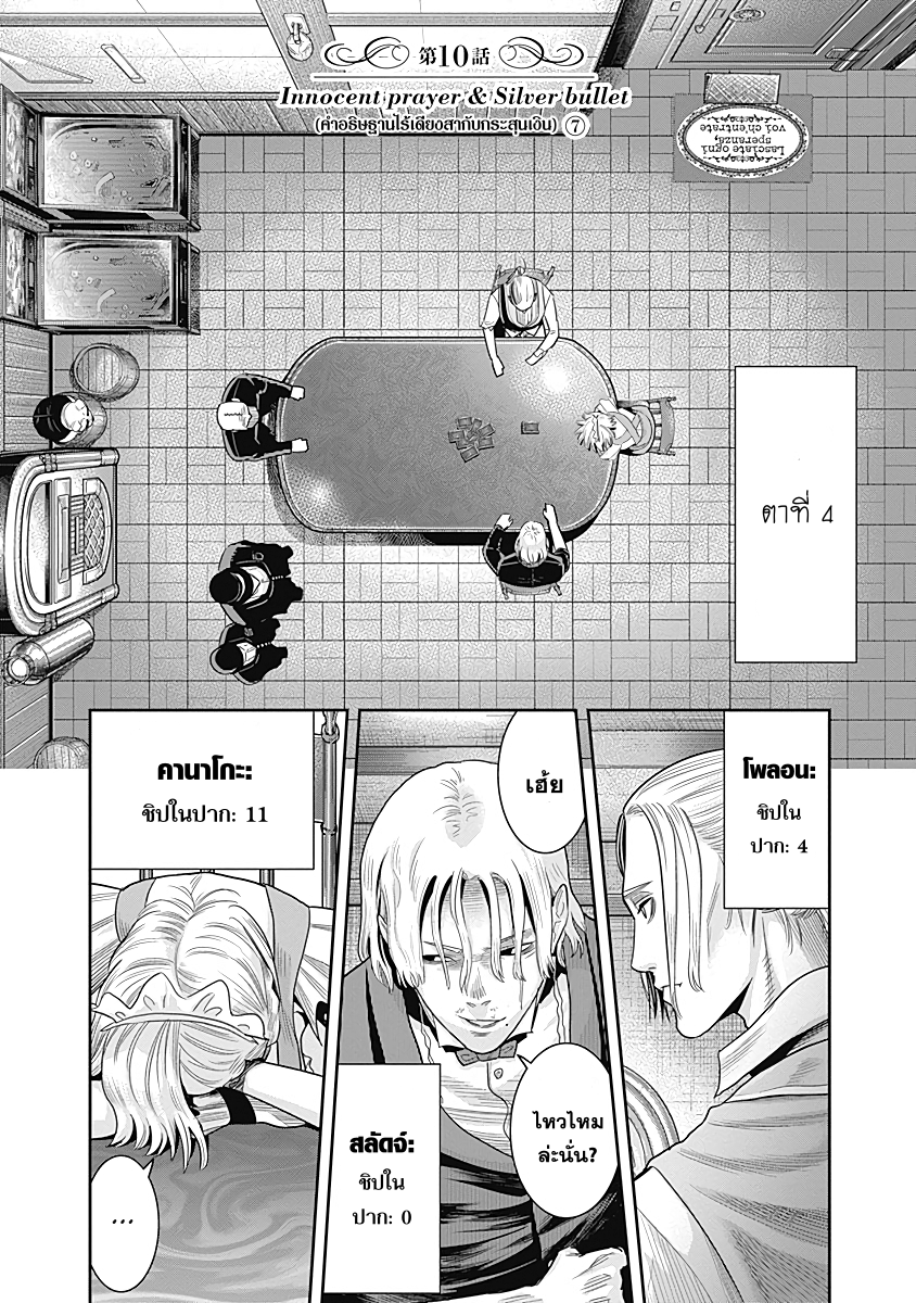 DINER page 2