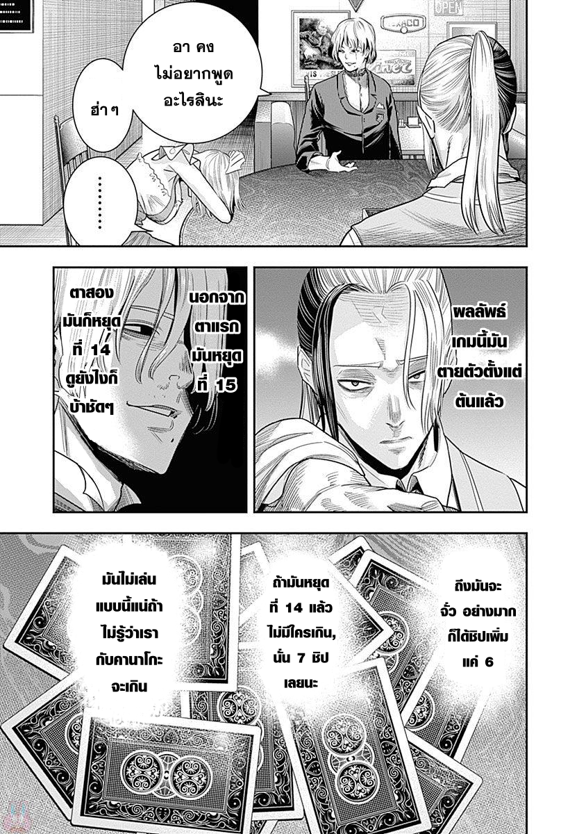 DINER page 3