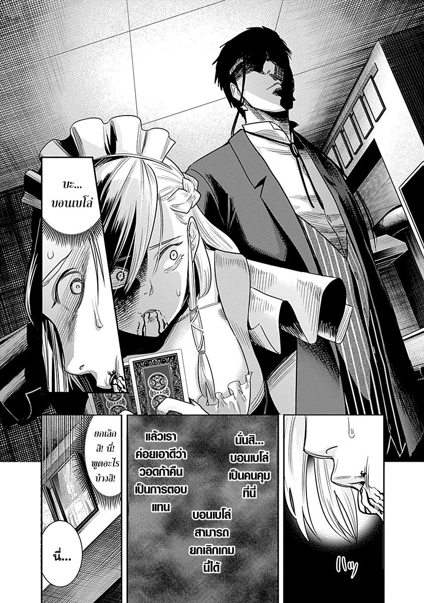 DINER page 6