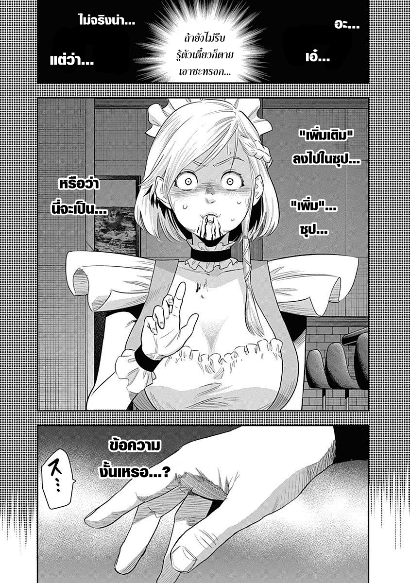 DINER page 3
