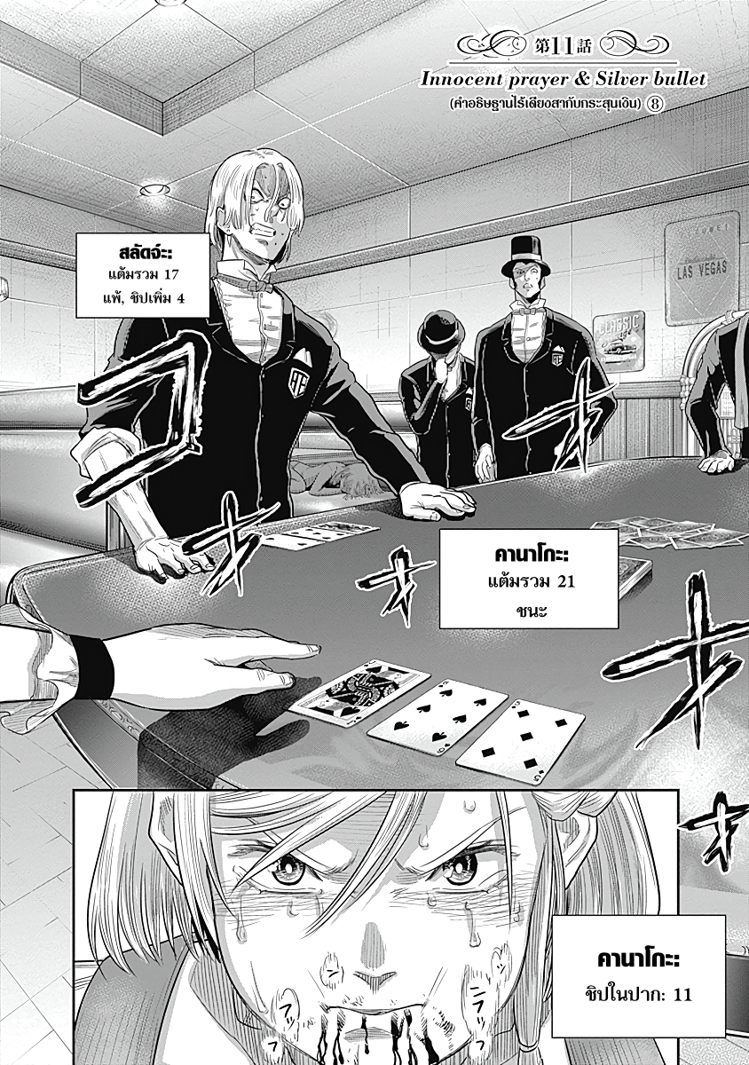 DINER page 4