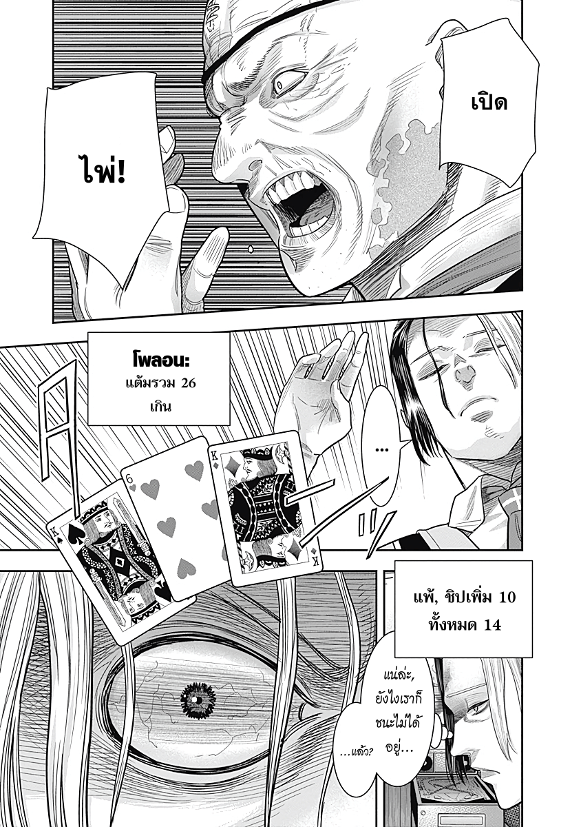 DINER page 9