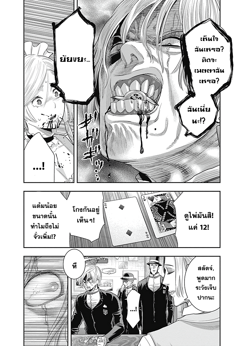 DINER page 15