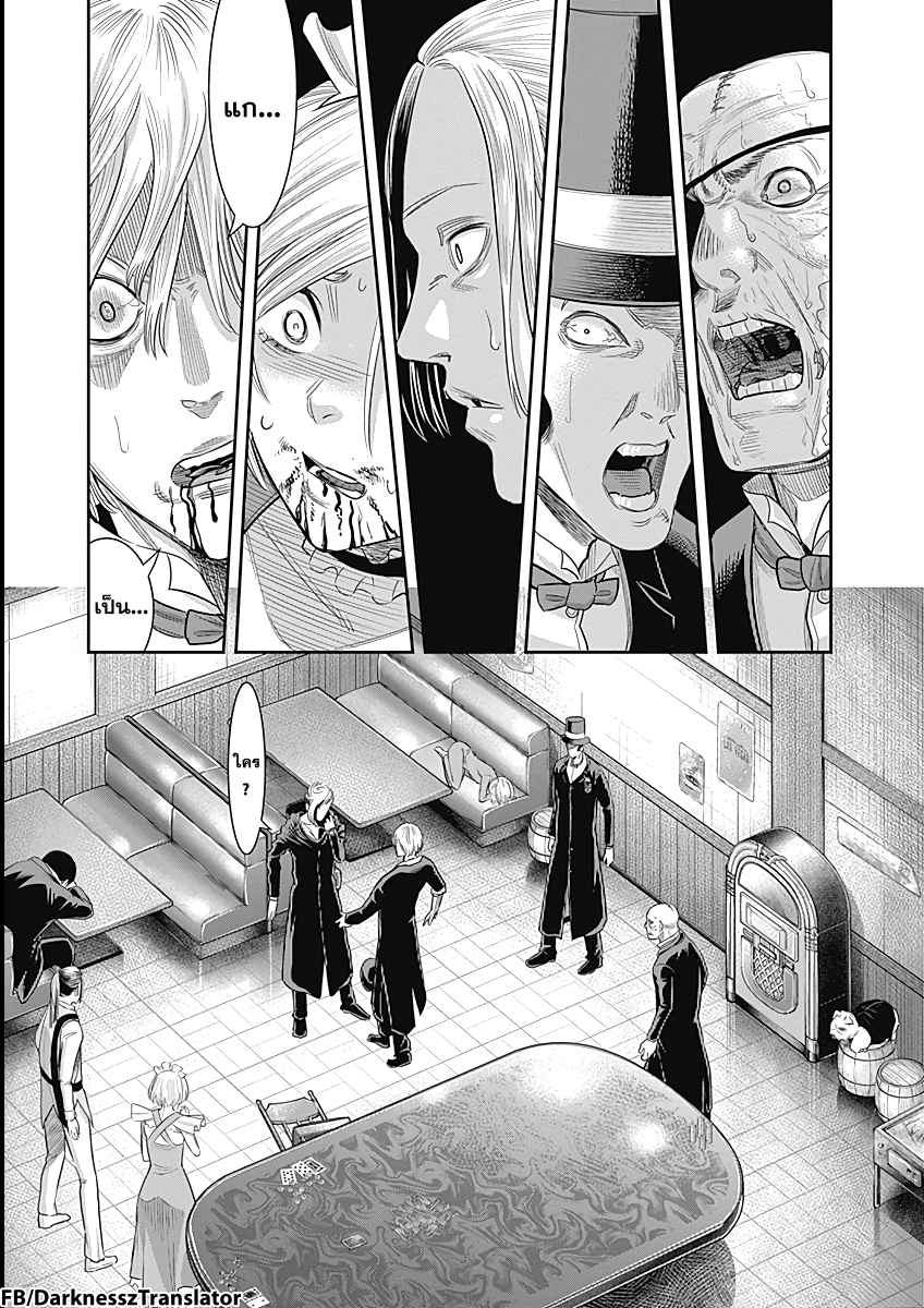 DINER page 18