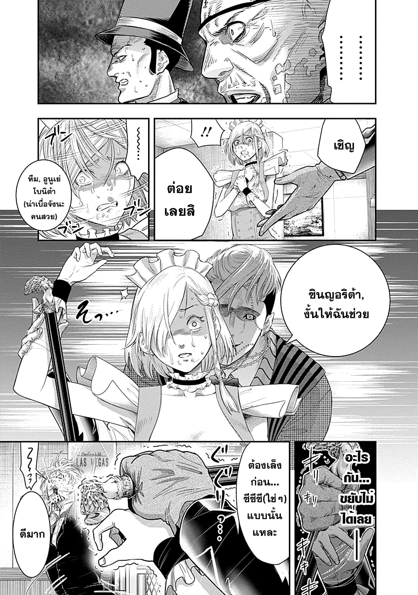 DINER page 9