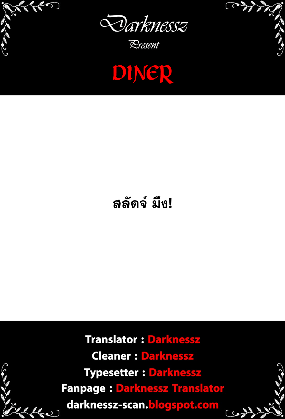 DINER page 19