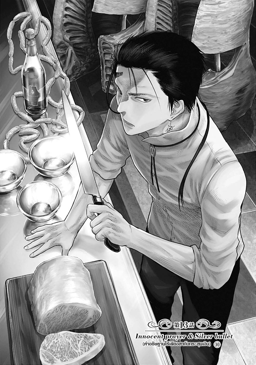 DINER page 1