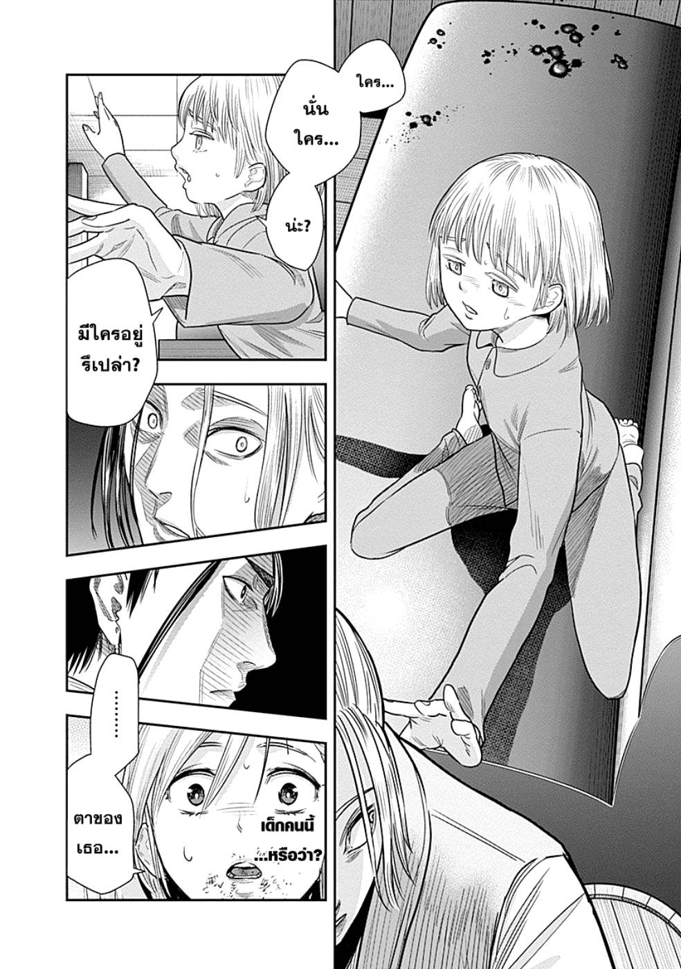 DINER page 9