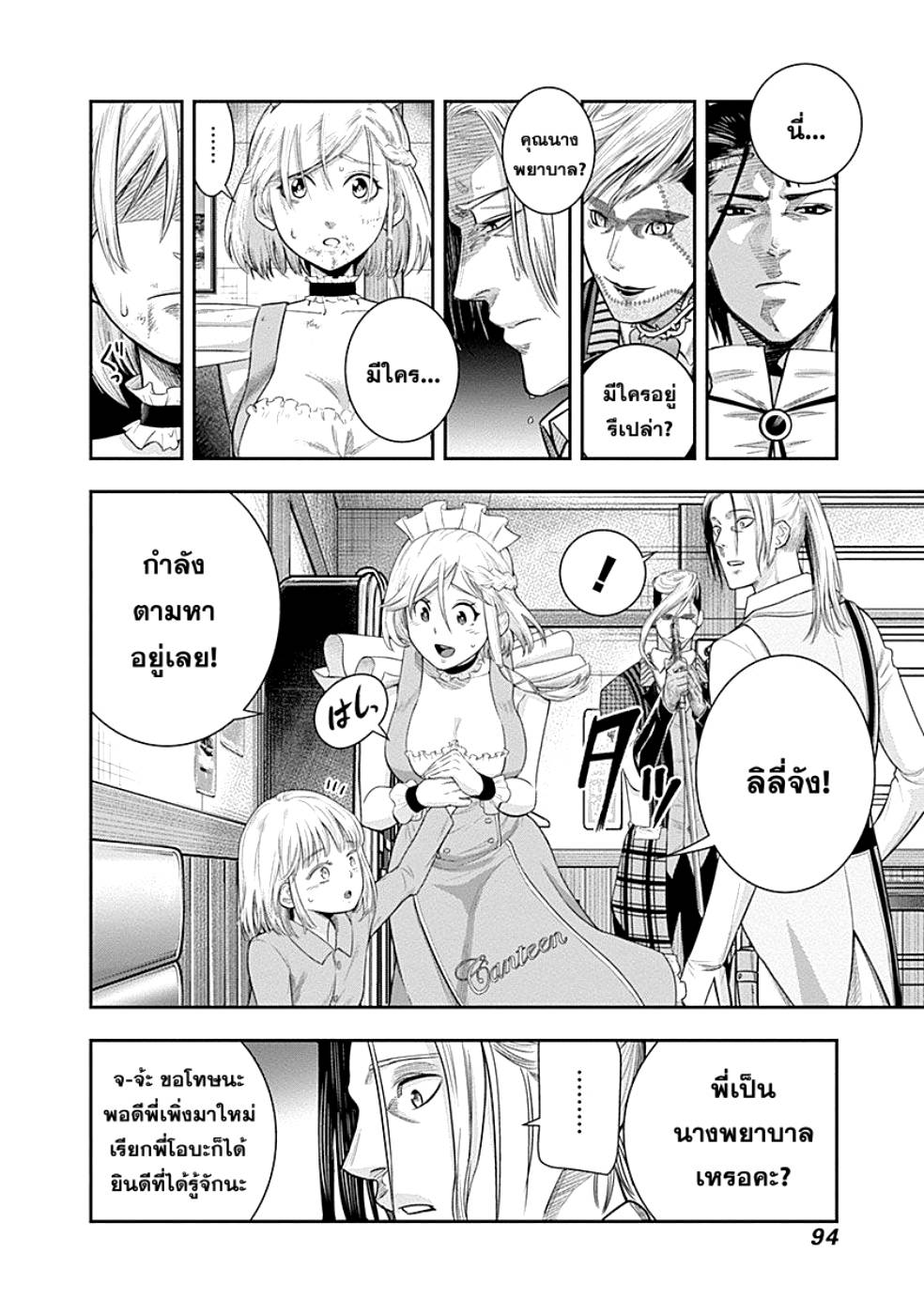 DINER page 11