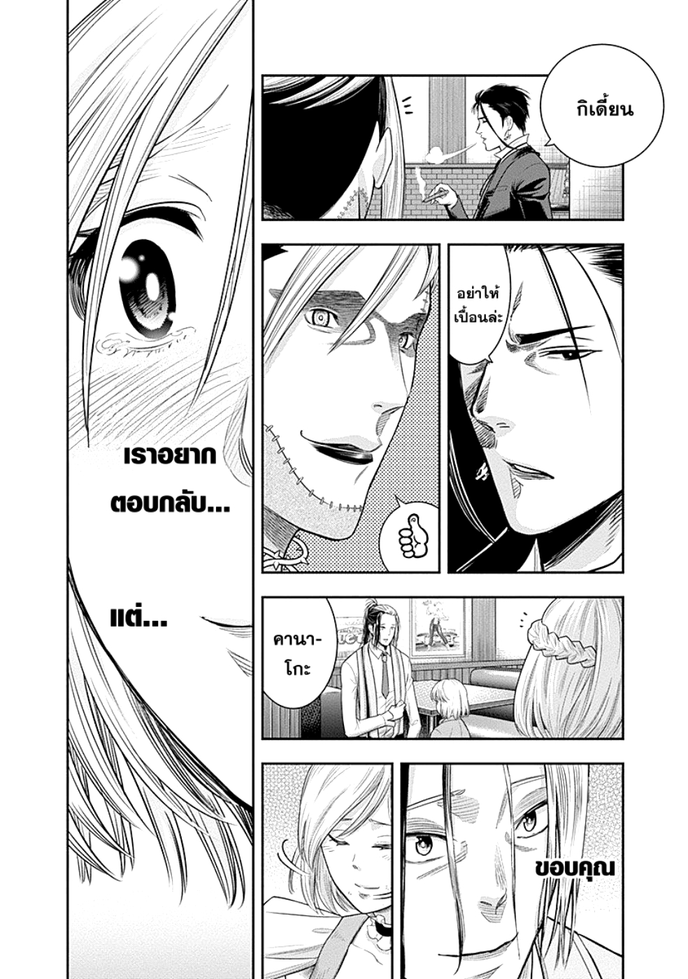 DINER page 4