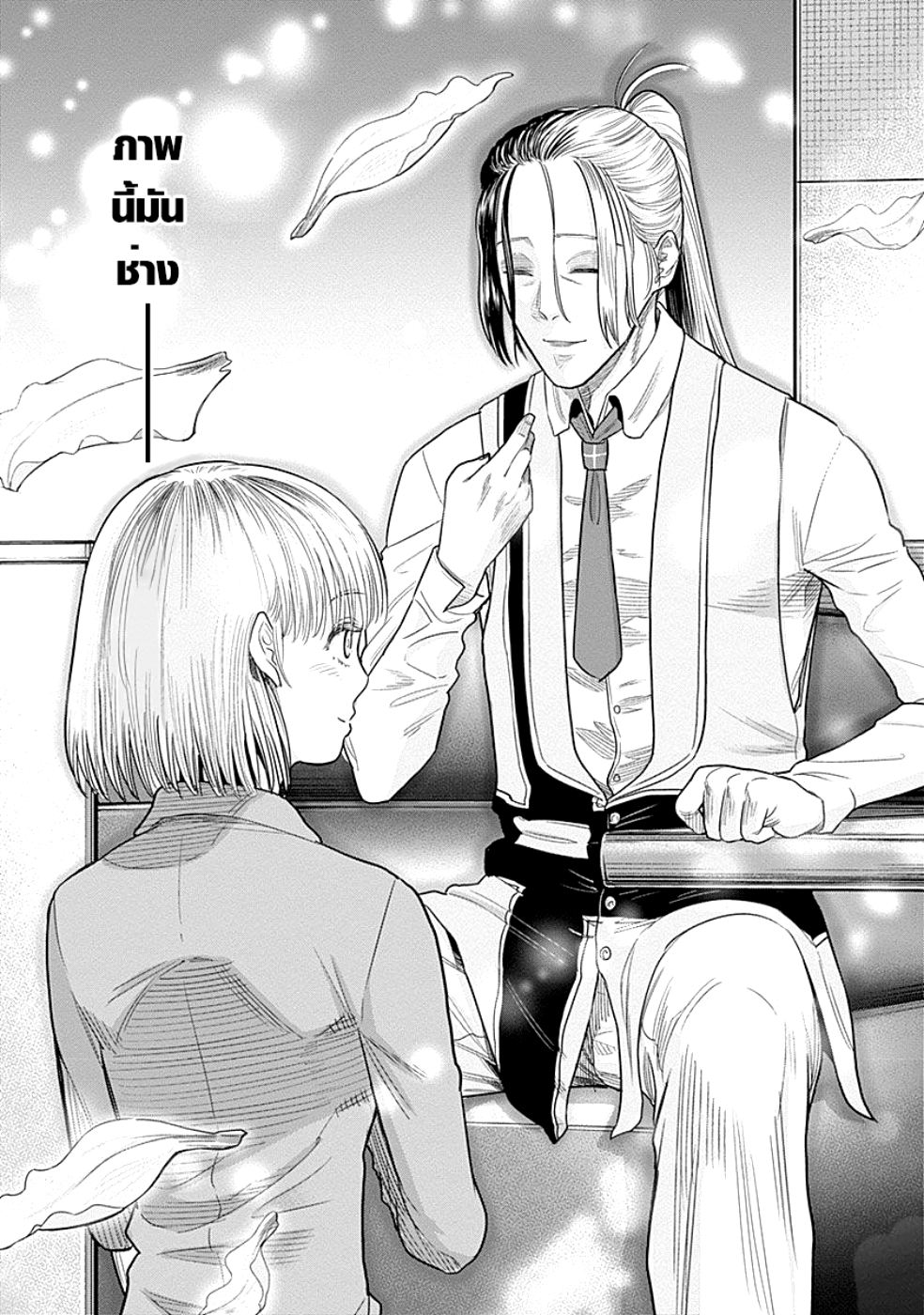 DINER page 5
