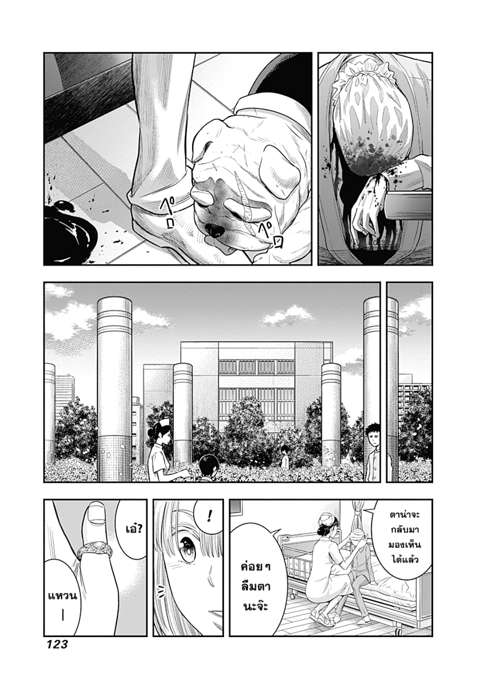 DINER page 14