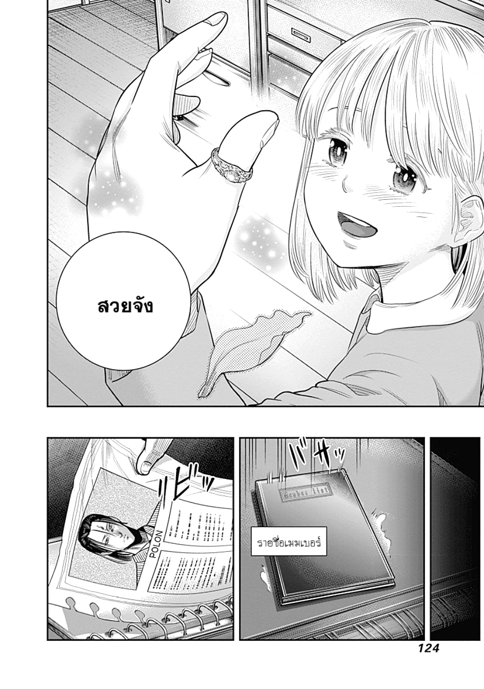 DINER page 15
