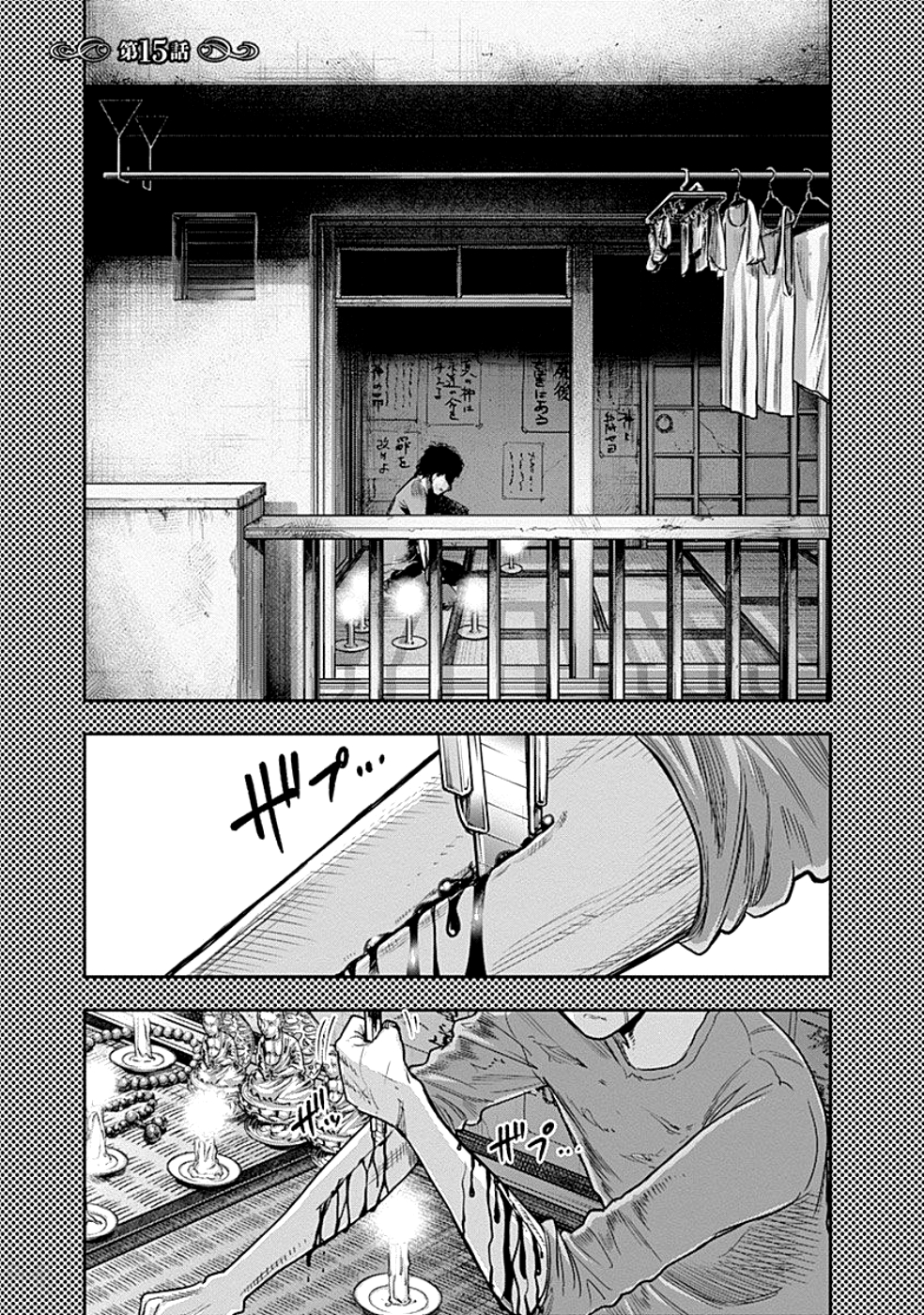 DINER page 1