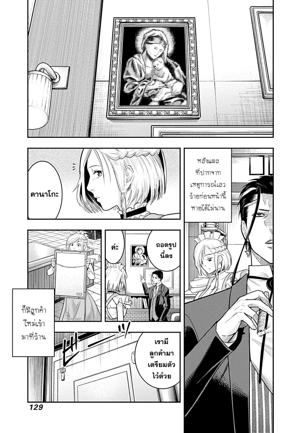 DINER page 3