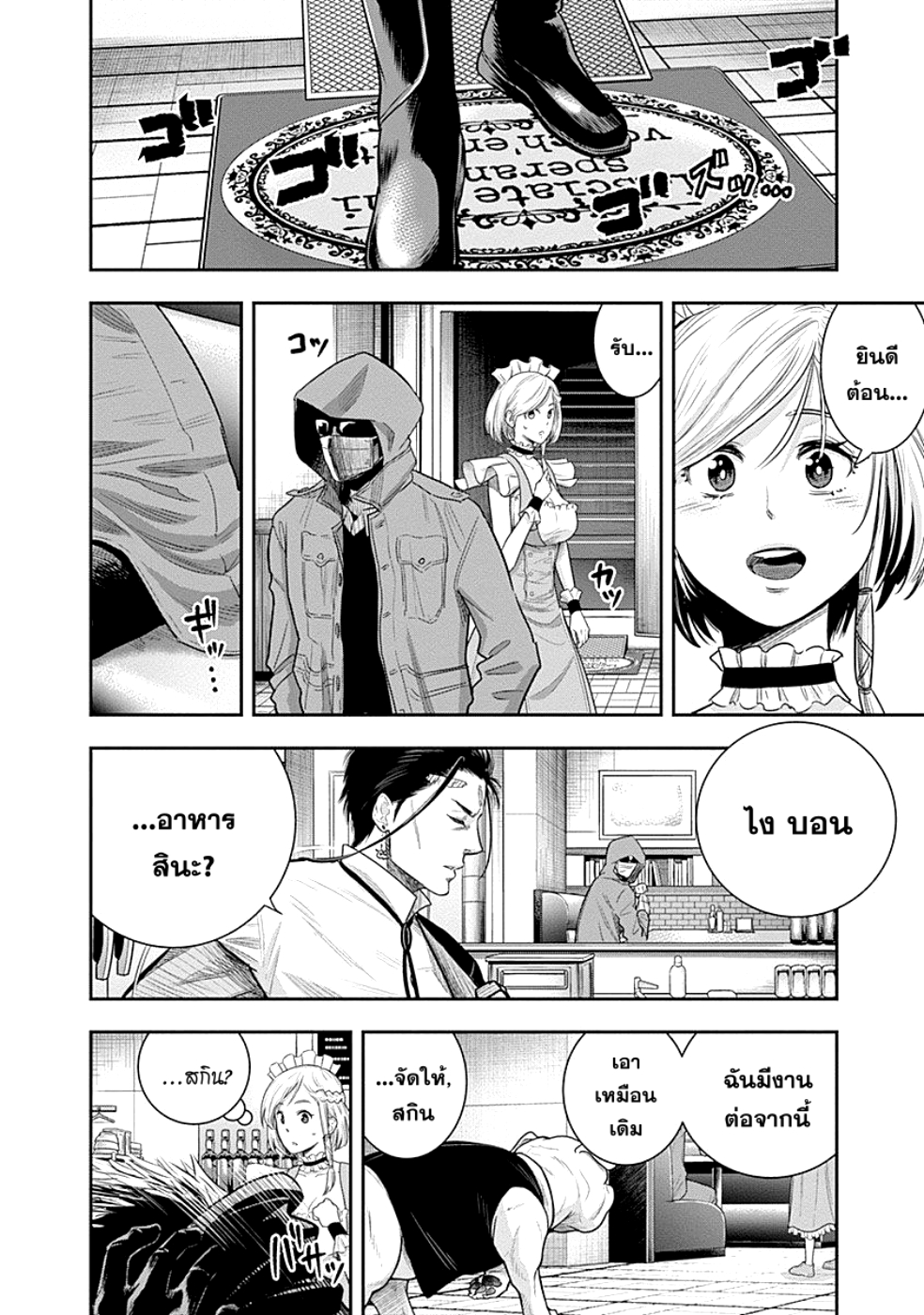 DINER page 4