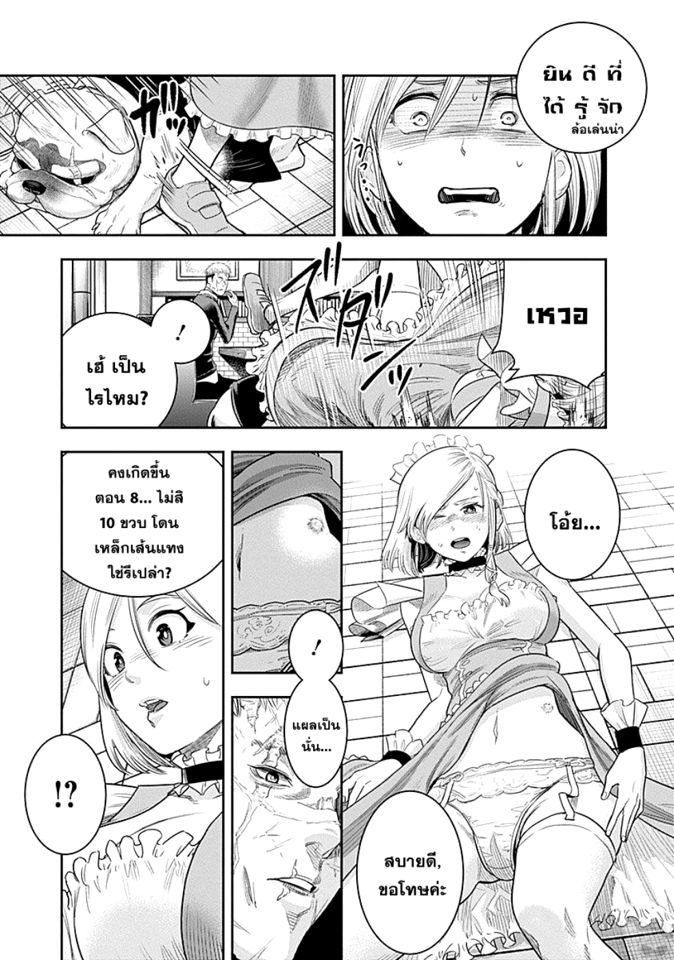 DINER page 7