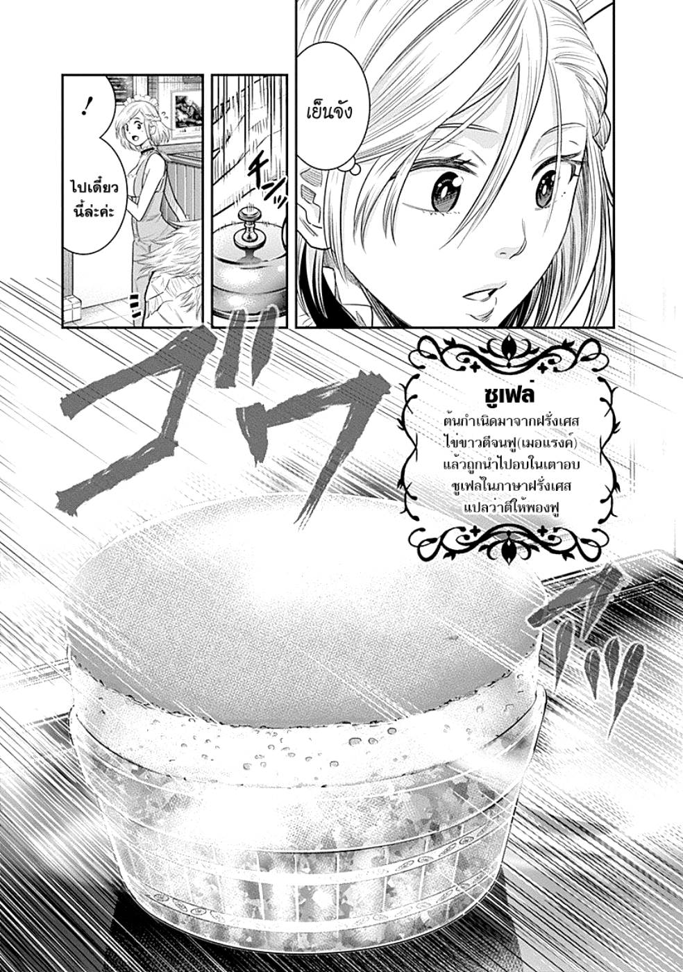 DINER page 9