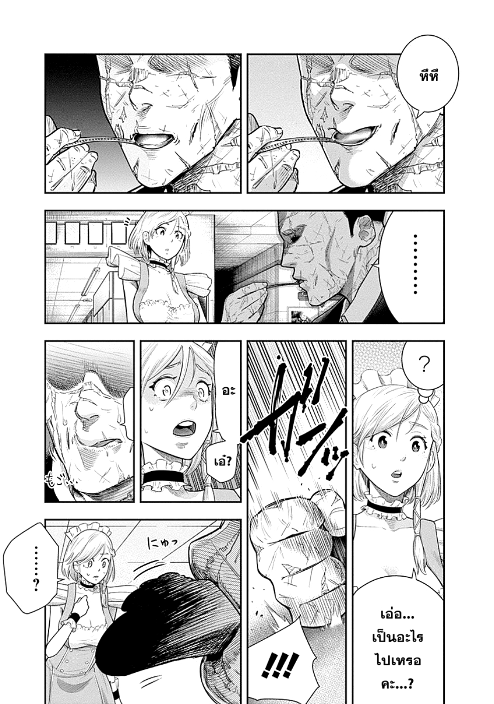 DINER page 15