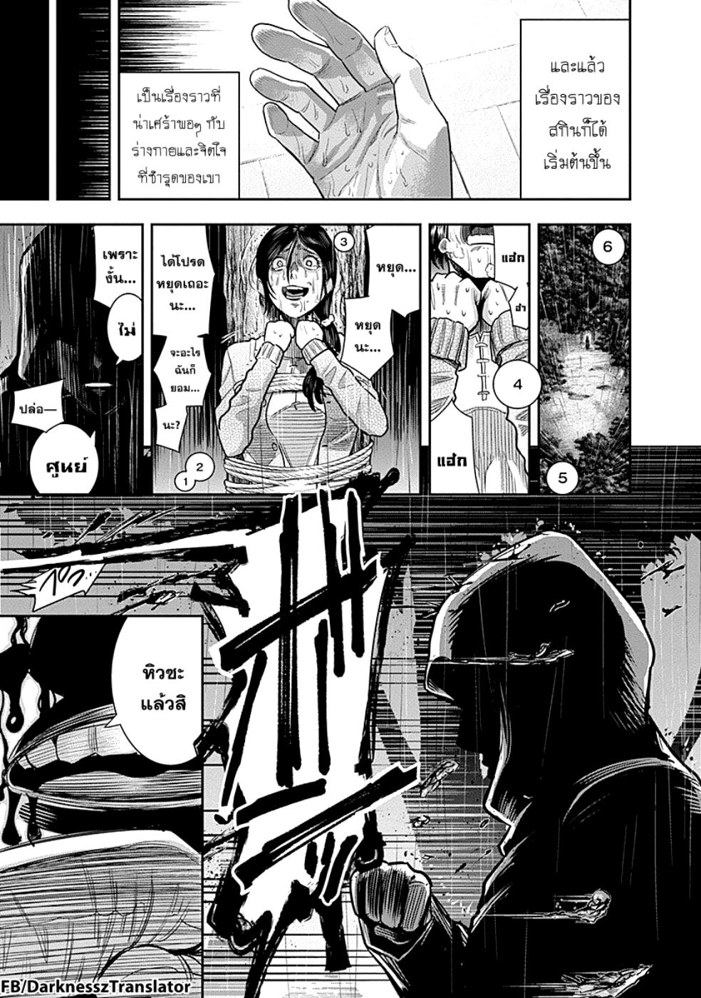 DINER page 19